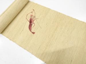 アンティーク　手描き　伊勢海老模様　名古屋帯地反物